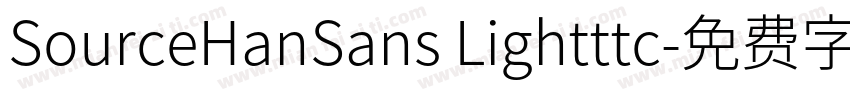 SourceHanSans Lightttc字体转换